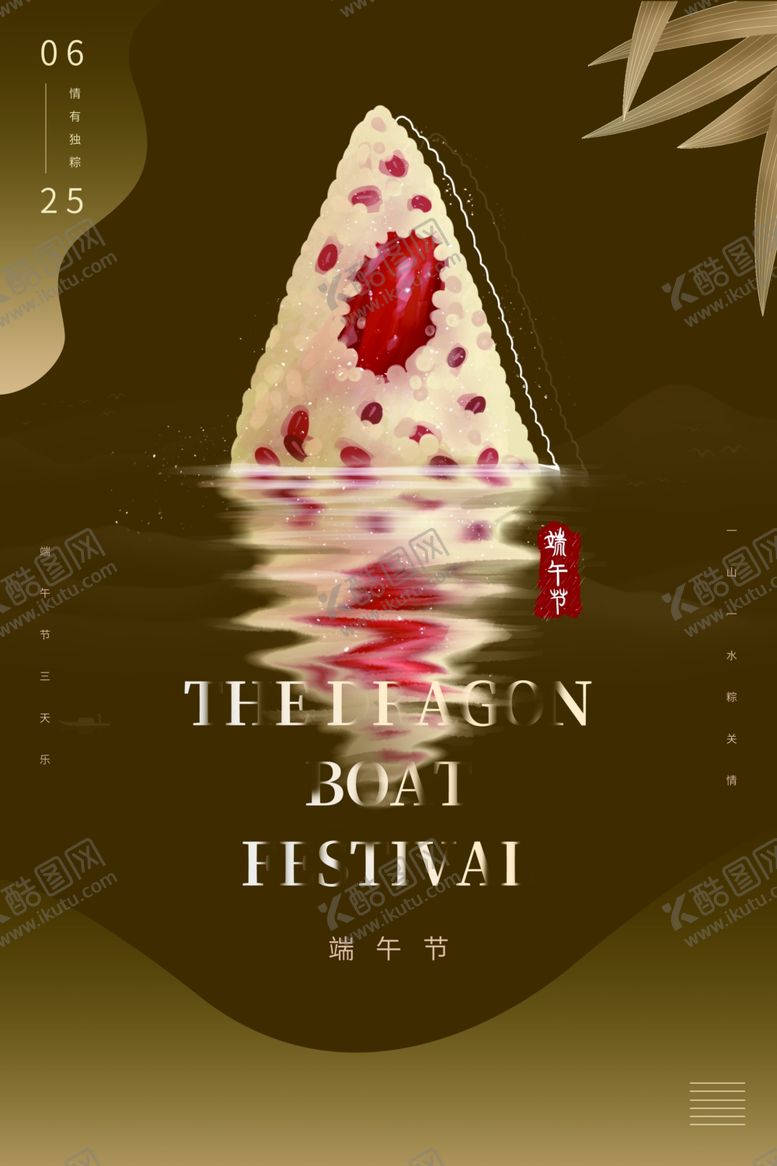 编号：90669211010757532471【酷图网】源文件下载-端午节