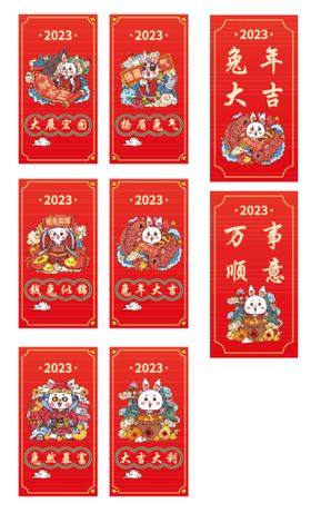 红色中国风2023幸运红包墙