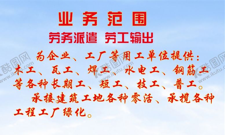 编号：19229603222112321123【酷图网】源文件下载-劳务中介名片背面
