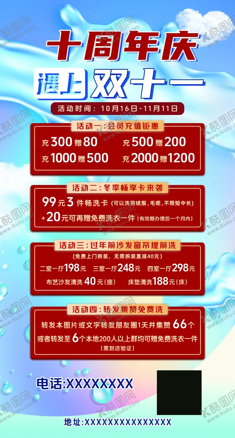 编号：36052201170134296132【酷图网】源文件下载-干洗店
