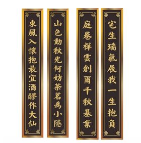 对联牌匾