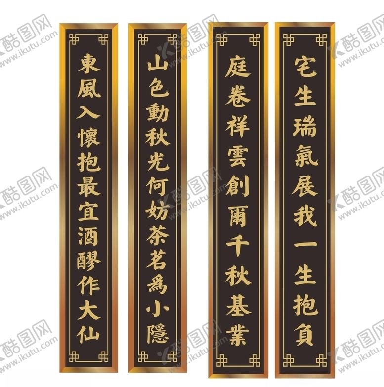 编号：32040705151935423695【酷图网】源文件下载-对联牌匾