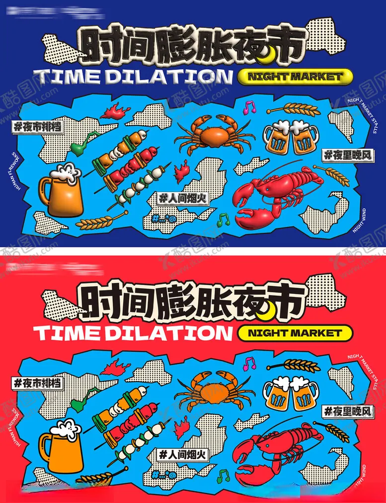 编号：89272906151534197915【酷图网】源文件下载-小龙虾