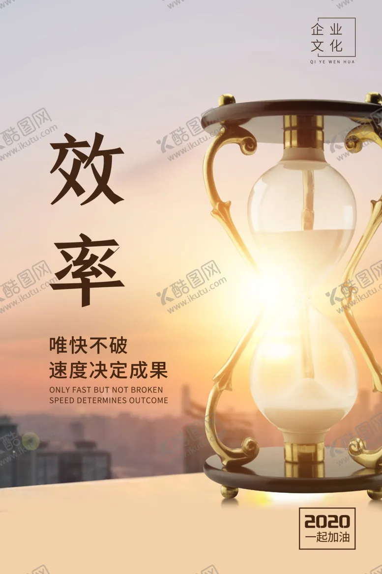 编号：22258706300303193458【酷图网】源文件下载-企业文化