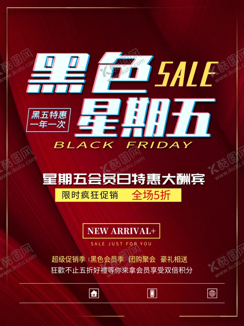 编号：74734609111845265845【酷图网】源文件下载-会员日设计