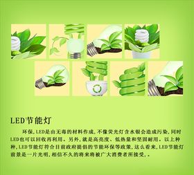 节能灯