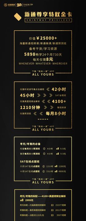 黑金培训手册海报