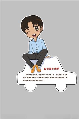 交通法规