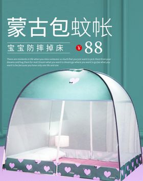 蚊帐