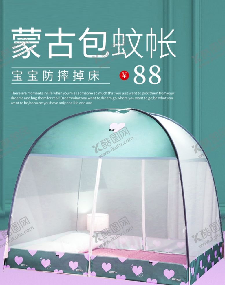 编号：33481209171243051224【酷图网】源文件下载-蚊帐