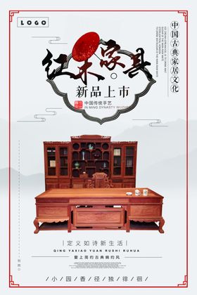 红木家具海波