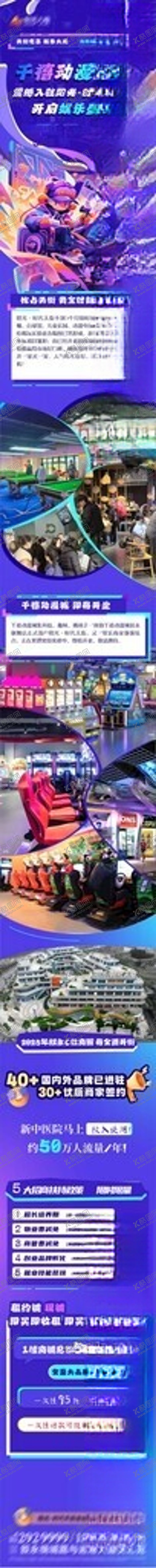 编号：62230611020857244073【酷图网】源文件下载-动漫城活动长图