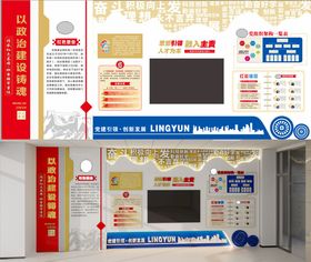 企业文化墙设计展示