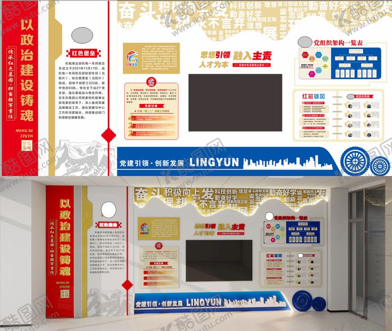 编号：75852010311636122387【酷图网】源文件下载-企业文化墙设计展示