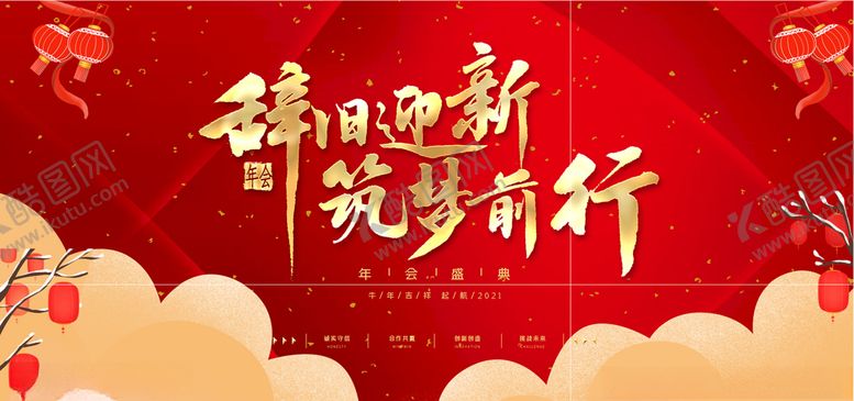 编号：48334404180846275254【酷图网】源文件下载-筑梦前行