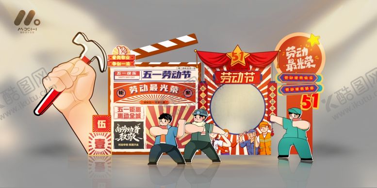 编号：44976104081748042665【酷图网】源文件下载-劳动节美陈