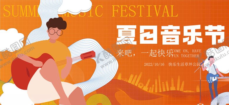 编号：58823004202046389331【酷图网】源文件下载-夏季清新海报