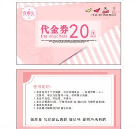 代金券