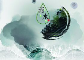 雨水海报背景