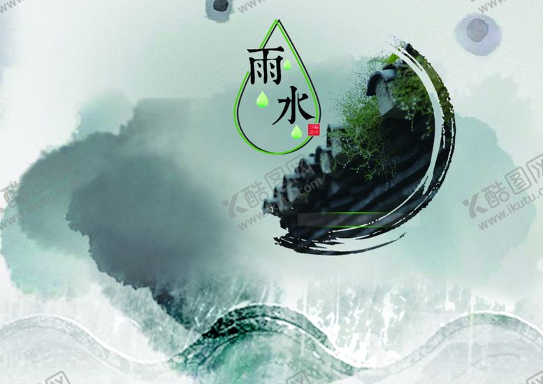 编号：64607007080205126773【酷图网】源文件下载-雨水海报背景