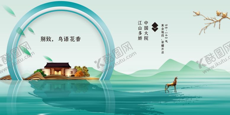 编号：45399709200845516236【酷图网】源文件下载-水墨山水间的诗意景致