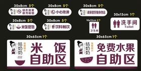 姑奶奶提示牌