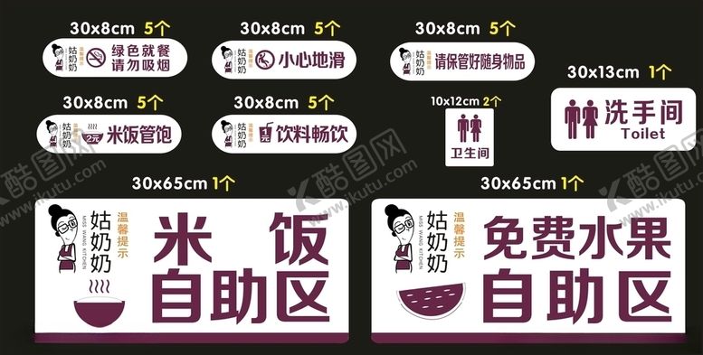 编号：51433805060310092263【酷图网】源文件下载-姑奶奶提示牌