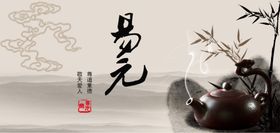 宣传养生