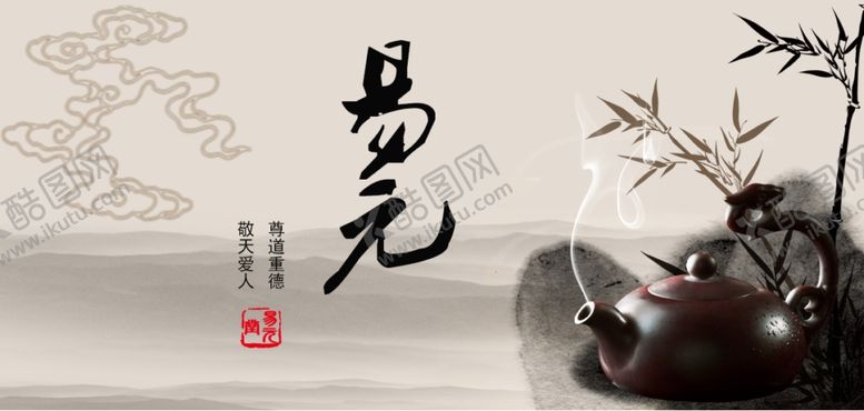 编号：17767605031141341920【酷图网】源文件下载-中医养生宣传