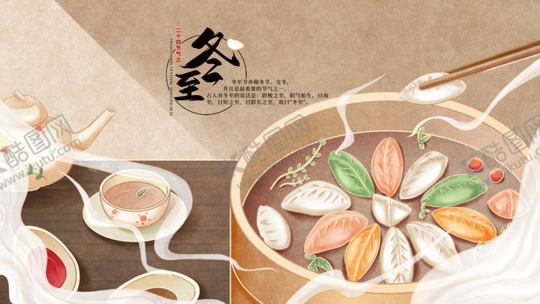 编号：68453811020828198820【酷图网】源文件下载-冬日暖心火锅美食盛宴