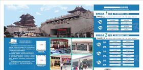 旅游三折页