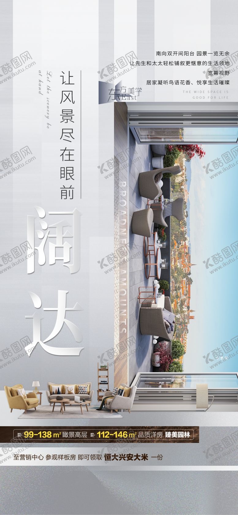 编号：35500402042159221412【酷图网】源文件下载-家装美居海报