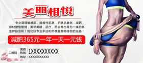 减肥户外广告