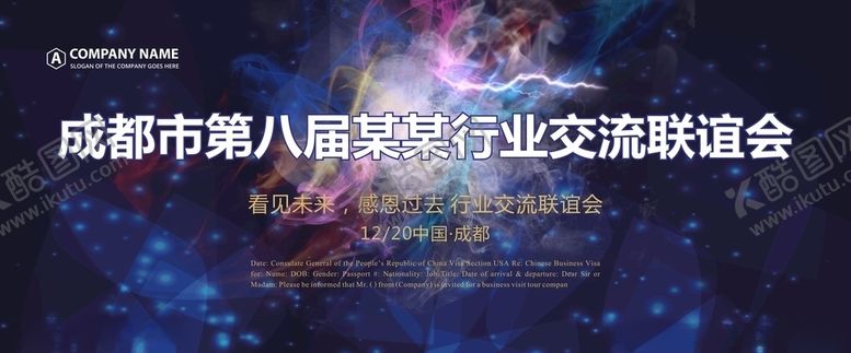 编号：97009609221524248407【酷图网】源文件下载-会议背景