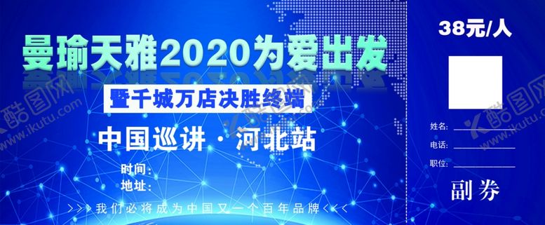 编号：70745109281422497956【酷图网】源文件下载-入场券