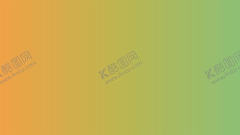 编号：58810402041551069996【酷图网】源文件下载-渐变背景素材