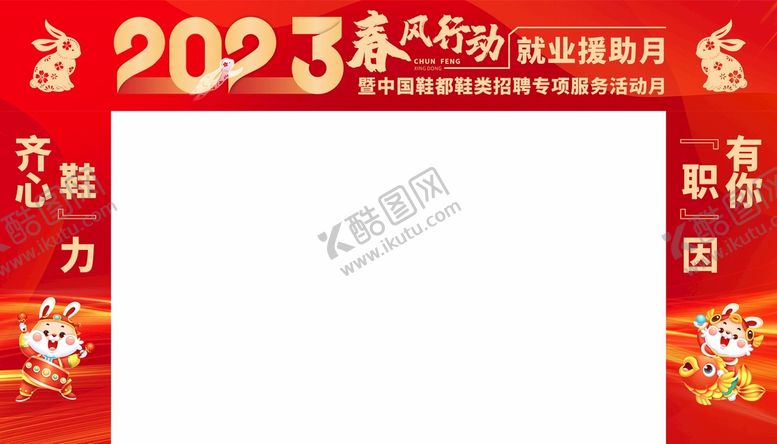 编号：68751901210559451943【酷图网】源文件下载-兔年门型架