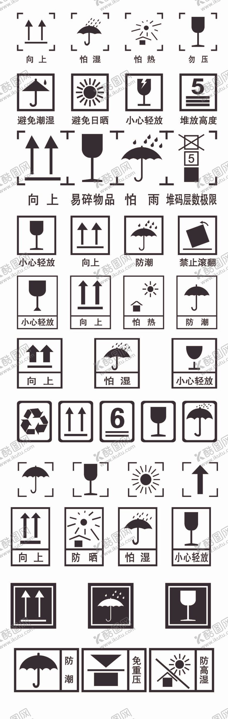 编号：67214009180549302415【酷图网】源文件下载-纸箱印刷图标