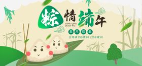 粽情端午