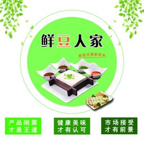 鲜豆人家