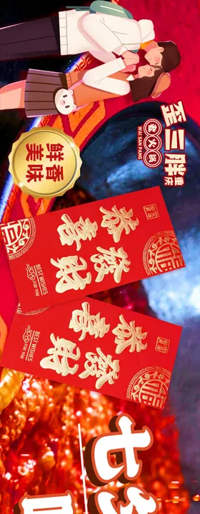 七夕情人节火锅店大众点评五连图