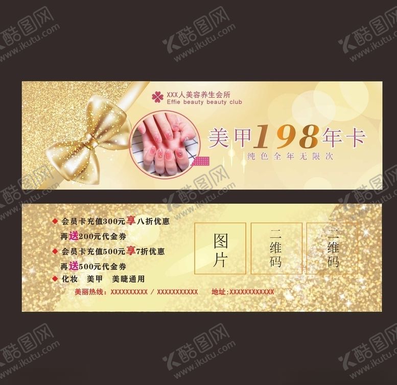 编号：14315307022243537457【酷图网】源文件下载-美甲卡片