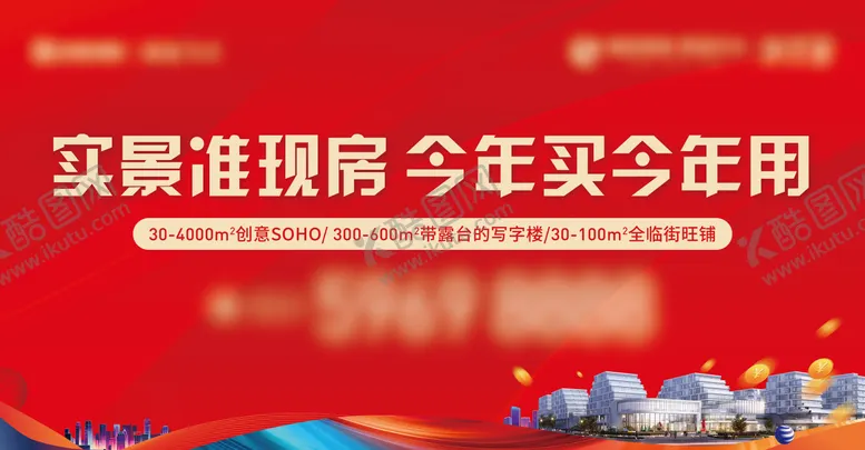 编号：54021803290302459662【酷图网】源文件下载-地产商铺商业展板桁架主画面
