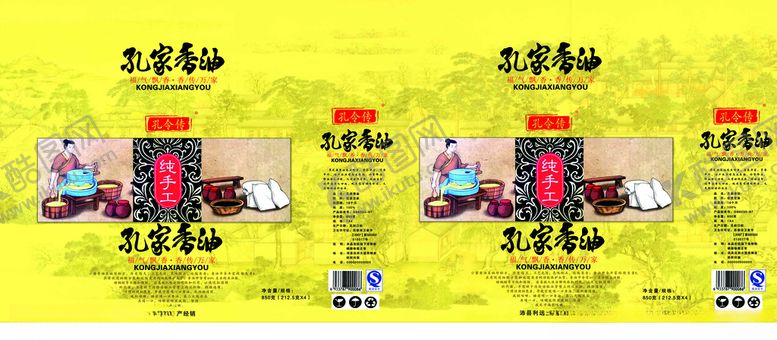 编号：35331509201508452979【酷图网】源文件下载-孔家香油