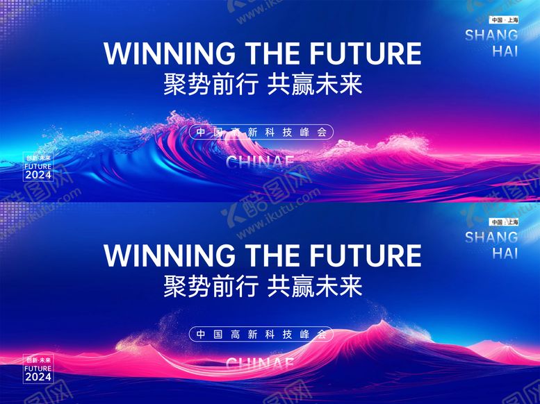 编号：80124707222224068096【酷图网】源文件下载-科技发布会主活动背景板