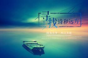 有梦想所以勇敢宣传海报