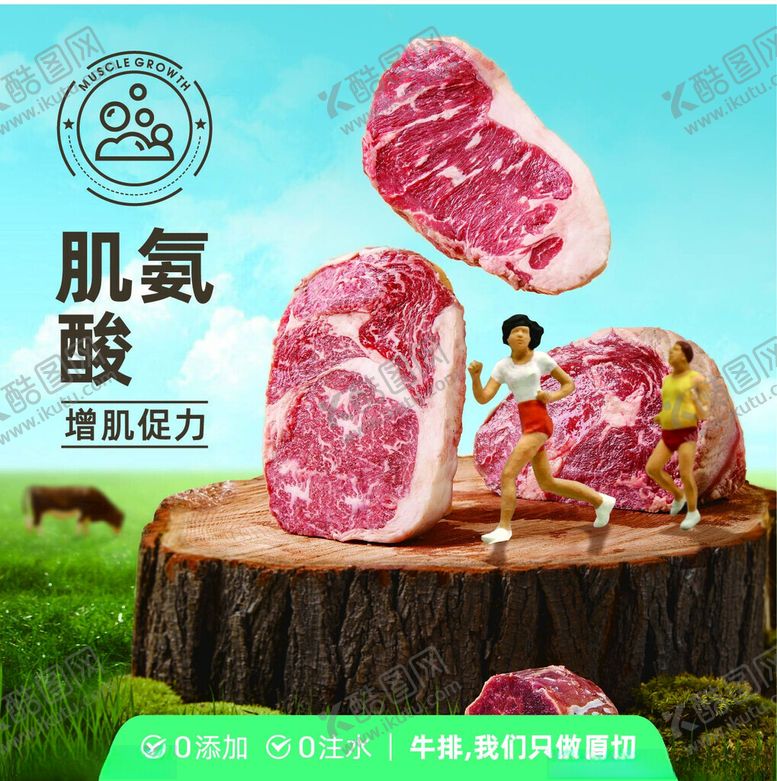 编号：53110502051643461511【酷图网】源文件下载-牛排海报