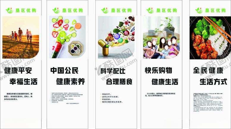 编号：10576111021710568521【酷图网】源文件下载-超市海报