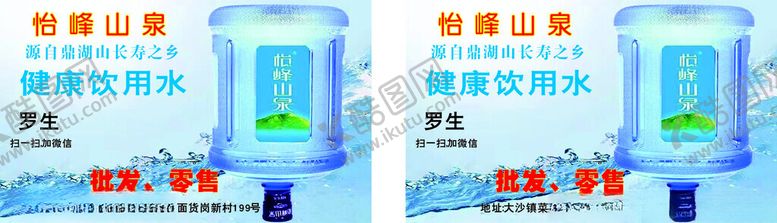 编号：56427601190723501341【酷图网】源文件下载-饮用水