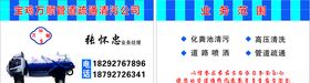 管道名片